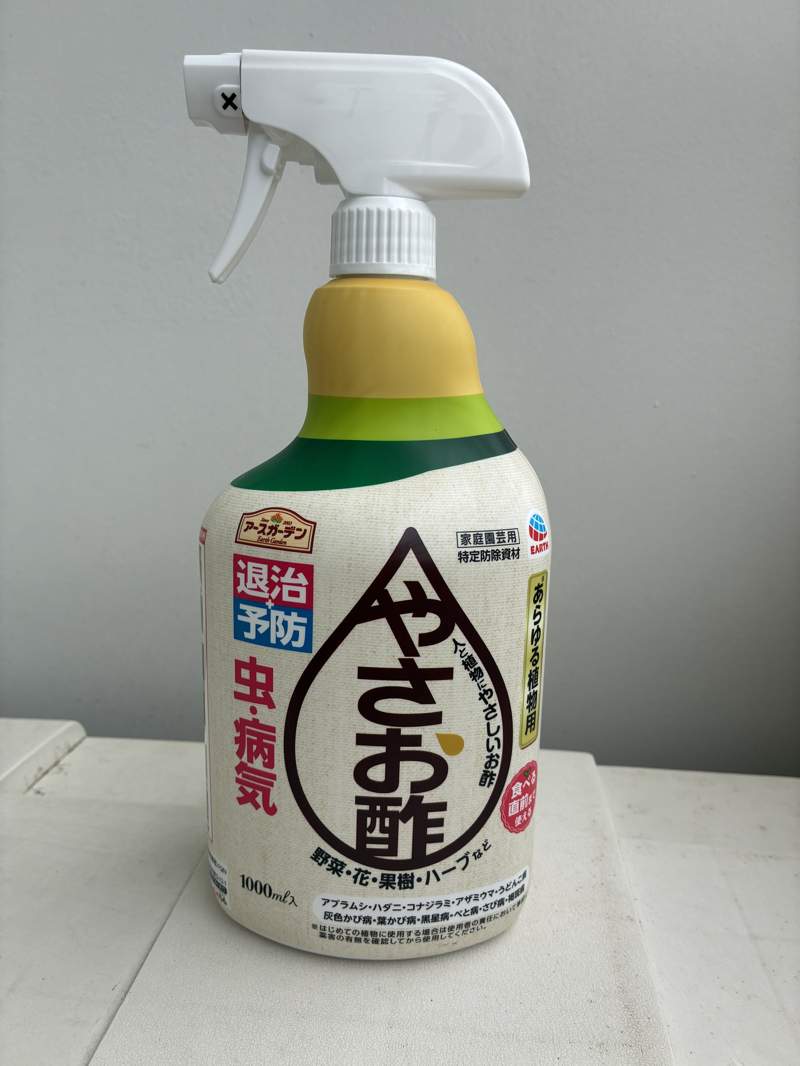 アースガーデン やさお酢（実物）